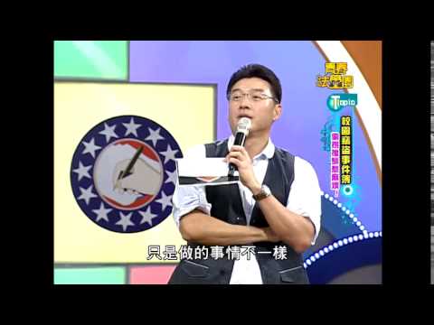 公共電視 青春法學園03 竊盜 - YouTube