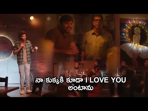 నేను నా కుక్కకి కూడా I Love You అంటాను | Miss Shetty Mr Polishetty Movie Comedy Scene | TFCTV