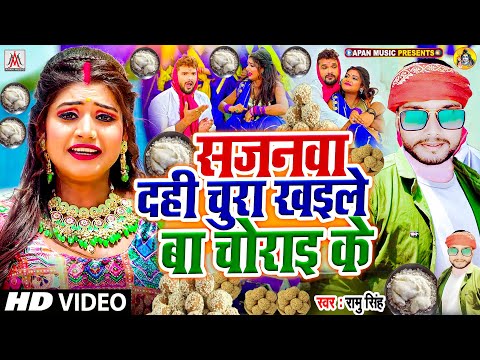 Raifal Ke Nok Par Makar Sankranti Song | Tila Sakrat Song | #Makar Sankranti Song - #Dahi Chura Song