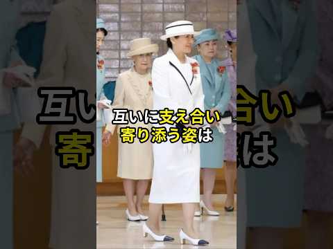 ㊗️170万回再生🎉華子さまへの寄り添い方で女性皇族の素顔が明らかに… #雅子さま #皇室 #shots