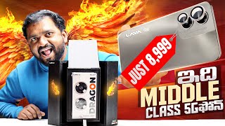 Best 5G phone under 10k in Telugu | Lava Blaze Dragon 5G unboxing and Review Telugu