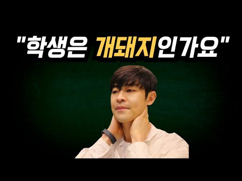 “학생은 개돼지인가요?” 교육부 발표에 결국 폭발한 학부모님들