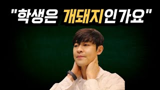 “학생은 개돼지인가요?” 교육부 발표에 결국 폭발한 학부모님들