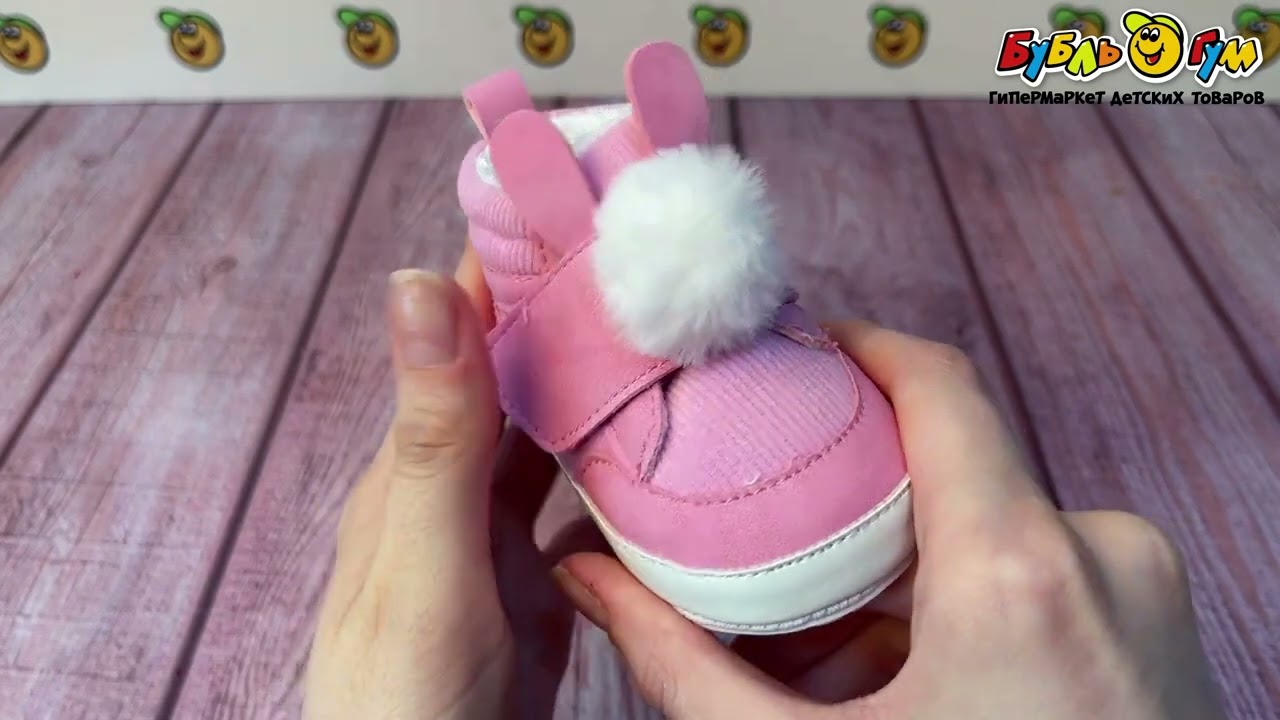 Пинетки Pasito текстильные ясельные на липучке с пушистым помпоном розовые - видео