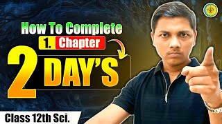✅2- दिन में 1- Chapter Complete कैसे करे ? PCMB Class 12th Strategy | #newindianera #maharashtra