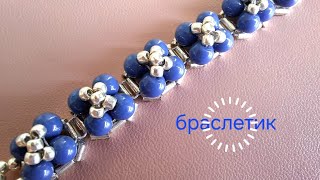 Браслет из стекляруса, бусин и бисера. МК