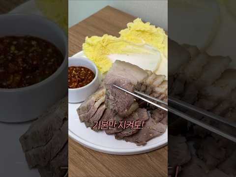 기본만 지켜도 실패 없는 수육 레시피의 첫 번째 레슨