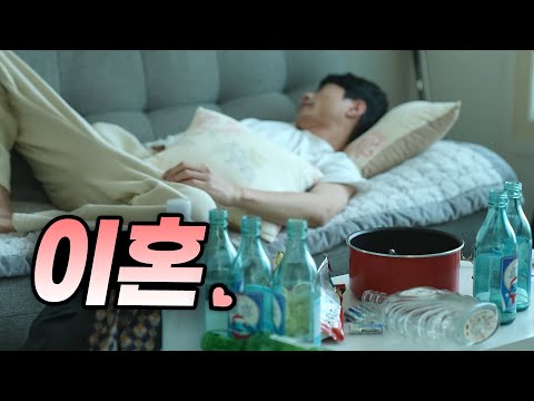 결혼해방 EP.01