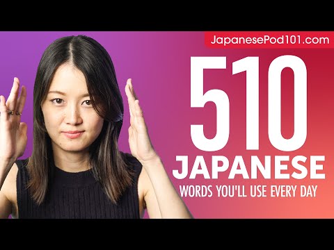 510 Japanese Words You'll Use Every Day - Basic Vocabulary #91
