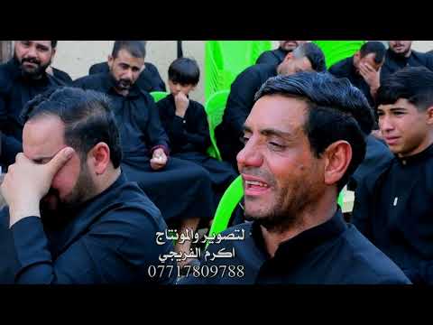 الله يساعد كلمن فاقد اخيه مجلس عزاء الحاج محسن حسين التميمي الناعي ملا كاطع المياحي