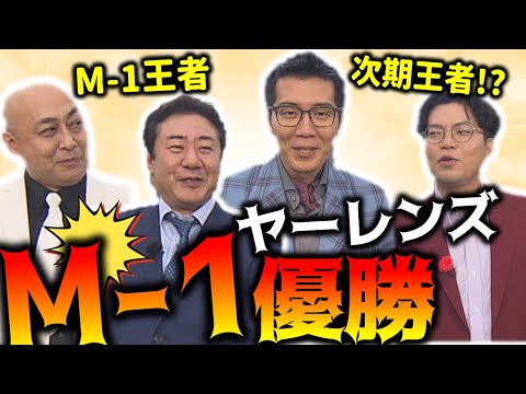 錦鯉がヤーレンズに喝！？アドバイスなんて無い！【NORI NORI Excitingツアー③】