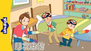 朋友来访 | The Carter Family Stories | Friends | Little Fox