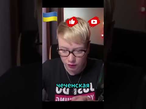 Коли і в якому році Росія напала хоча б на якусь країну?😂😂 | Шабля КР Чат Рулетка Анюта та 0рки