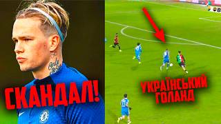 МУДРИК І НОВИЙ ВЕЛИКИЙ СКАНДАЛ - УКРАЇНСЬКИЙ ГОЛАНД ВЖЕ ВРАЖАЄ В УТРЕХТІ / Трібуна  / Новини