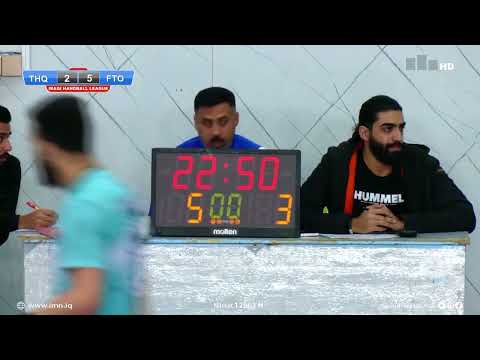 مباراة كرة يد | ذي قار VS الفتوة | دوري النخبة العراقي لكرة اليد 2024-2025