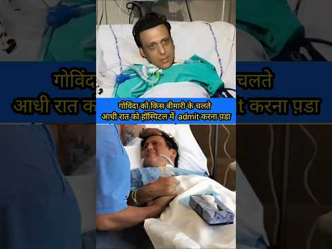 govinda hospitalized #govinda #govindaadmitted #govindanews #govindahealthupdate #shorts