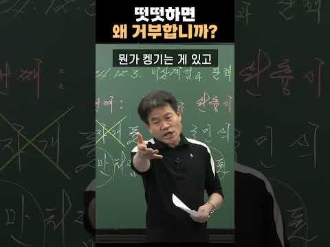 채용 비리 볼때마다 피가 거꾸로 솟습니다 #shorts