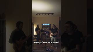 ΠΡΙΝ ΚΟΙΜΗΘΩ. Μια live εκτέλεση ενός ακυκλοφόρητου τραγουδιού μου από τον νέο δίσκο που ετοιμάζω.