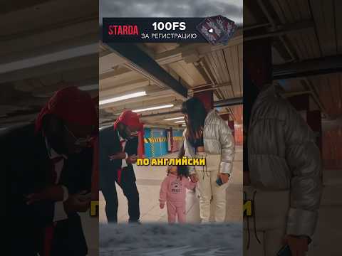 Эпичная концовка. На каком языке говорили? #shorts #опрос #отношения #сигма