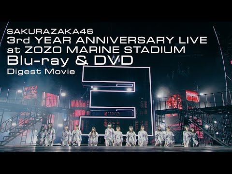 櫻坂46 LIVE Blu-ray & DVD『3rd YEAR ANNIVERSARY LIVE at ZOZO MARINE STADIUM』ダイジェスト映像