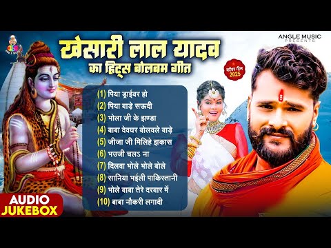 #Khesari Lal Yadav Piya Driver Ho Dhak | #Jukebox | New Bhojpuri Bolbam Song 2025