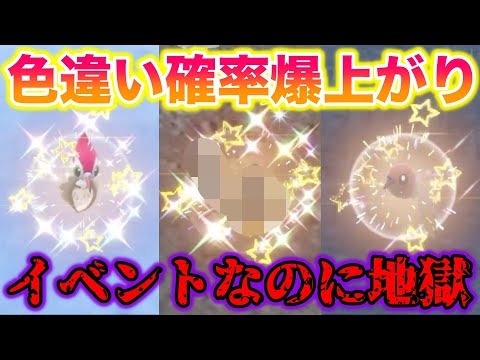 色違い確率爆上がり〇〇イベント大量発生なのに厳選が地獄すぎた…【ポケモンSV/藍の円盤/ゼロの秘宝】