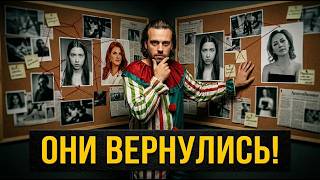ИНФОЦЫГАНЕ | КАМБЭК