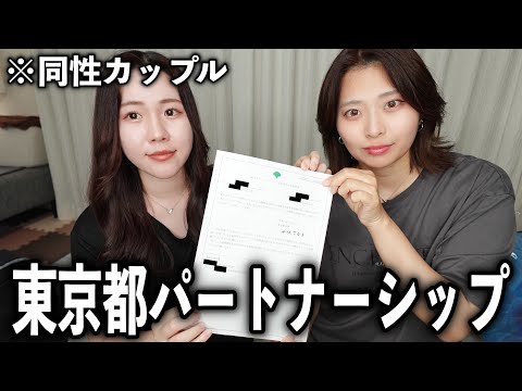 【実物初公開】パートナーシップを組んで一年の子持ちふうふがリアルな使い場教えます！