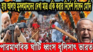 একনজরে বিশ্বের আলোচিত সব খবর | BBC World News Bangla | 27 Apr 2025 | আন্তর্জাতিক সংবাদ | i Desk