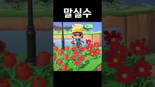 아무도 고쳐주지 않았다 #Shorts