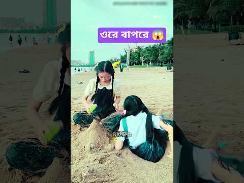 mitura dui boner mojar funny video #youtubeshorts