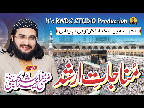 Beautiful Hamd 2024 | Kardi Tabah Gunahon Main - Mufti Saeed Arshad Al Hussaini | Naat Sharif 2024