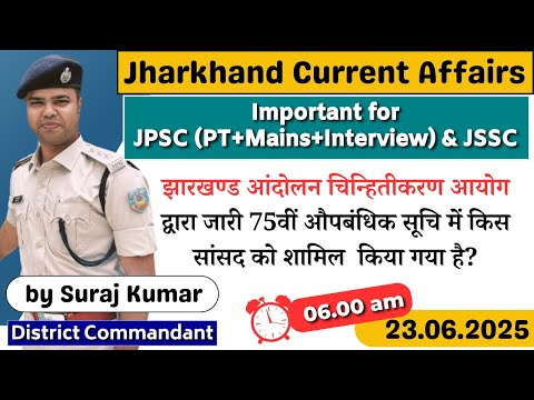23rd June 2025 | Jharkhand Current Affairs for JPSC/JSSC by Suraj Sir | Jharkhand Pariksha