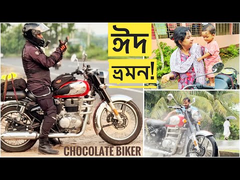 ঈদ ভ্রমন || Chocolate Biker || Moto Vlog || Royal Enfield Classic 350 || Eid Vlog
