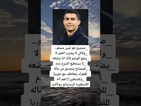 #علم_النفس#كريستيانو_رونالدو #توماس_شيلبي