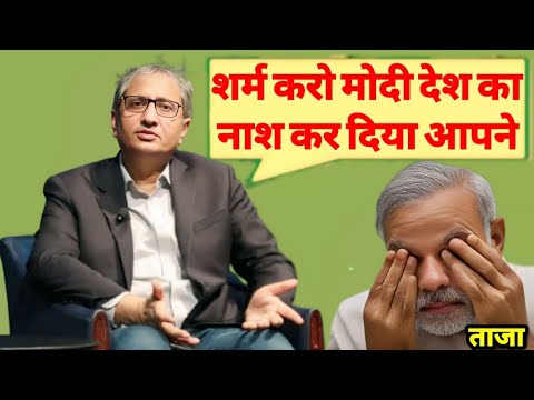 Ravish Kumar Speech 2024 | Godi Media | Andhbhakt | Modi Sarkar | Delhi Election 2024