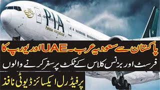 PIA fares | PIA ticket prices | PIA economy class fares | PIA business class fares | #infotv | PIA