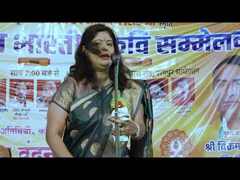 Rampur Kavi Sammelan 2024 | मै भारत माँ की माटी हूँ | समीक्षा सिंह जी