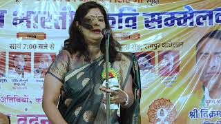 Rampur Kavi Sammelan | मै भारत माँ की माटी हूँ | समीक्षा सिंह जी