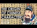 Exploring the Evolution of Chinese Characters