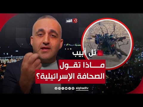 توقعات لهجمات تشبه ما حدث في 7 أكتوبر ومفاجأة عن جثث المحتجزين الـ6.. قراءة مع وائل عواد