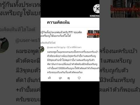 คุณคิดว่าตัวตัดตัวเดียวมันจะตัดเหรียญหมื่นเหรียญแล้วมีรอยตัด