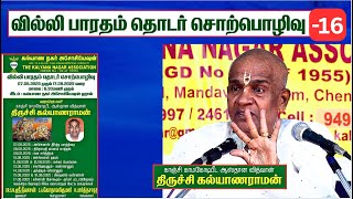 வில்லிபாரதம் -16 , Villi Bharatham, Trichy Kalyanaraman, Kalyana Nagar Association
