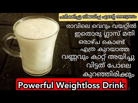 എത്ര കുറയാത്ത വണ്ണവും കുറയും ആഴ്ചയിൽ 1kg വെച്ച് കുറക്കാം /powerful weightloss drink/kumbalanga juice