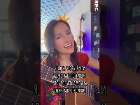 Только мой. Автор : Александра Радова. Исполняет: Ирина Ромашка