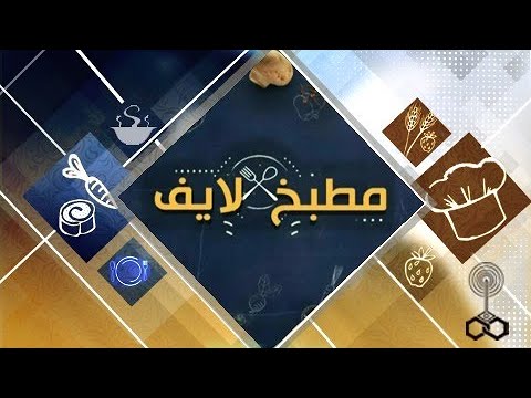 بيكاتا فراخ بالمشروم – أرز أبيض– سلطة خضراء بالجرجير