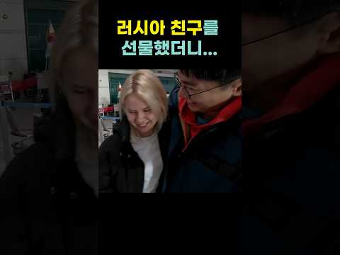 몰래 온 러시아 친구 #국제커플 #러시아 #몰카