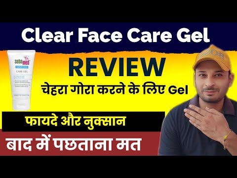 Sebamed Clear Face Care Gel Review - Fayde or Nuksaan | कील मुहसो के लिए Gel