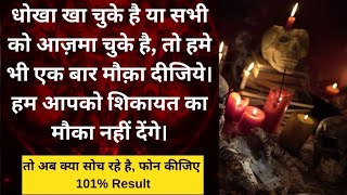 #blackmagic #jin #bhoot #rooh #badrooh #ghost#devil #shaitan #jadu #tona #jadutona #kalajadukailaj