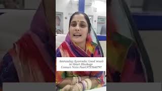 Heart Blockage:Amrutalay Ayurveda #amrutalay #ayurved